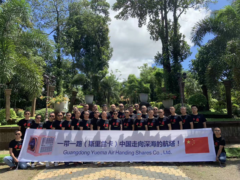 廣東大型車(chē)間降溫設(shè)備公司 瑞泰風(fēng)斯里蘭卡之行