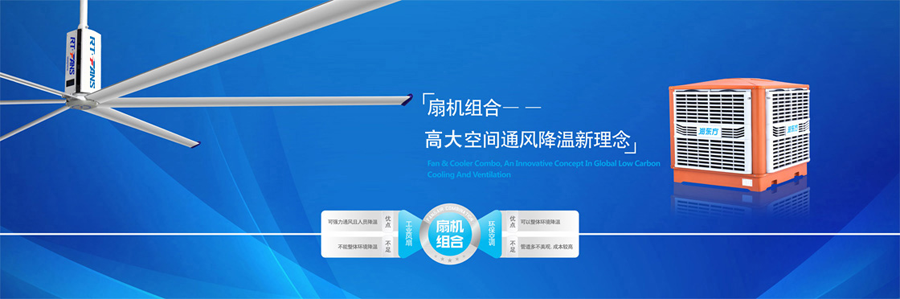 瑞泰風(fēng)環(huán)?？照{(diào)參展圖