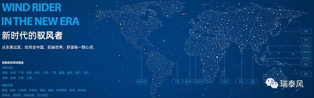 瑞泰風(fēng)環(huán)?？照{(diào)參展圖